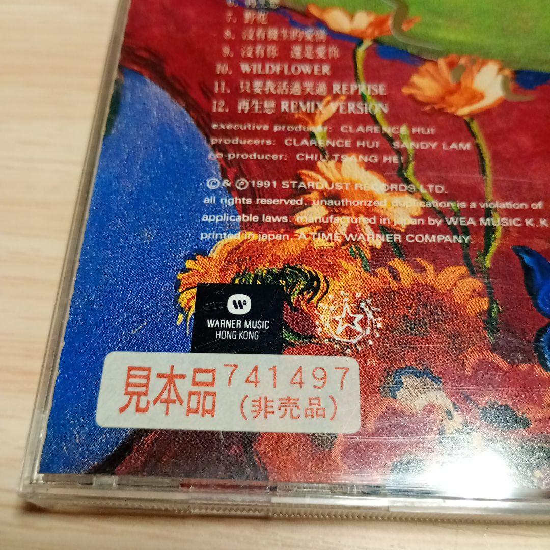 d*3様 林憶蓮 Sandy Lam サンディ・ラム – 野花 promotio