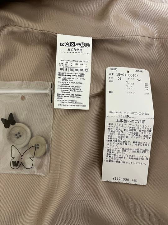 Weekend Max Mara★コート