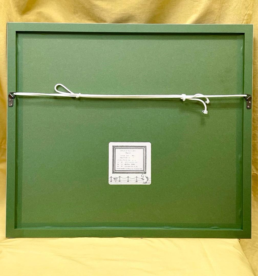 バムケロシリーズ 島田ゆか『おもちゃでいっぱい』絵本「バムとケロのさむいあさ」