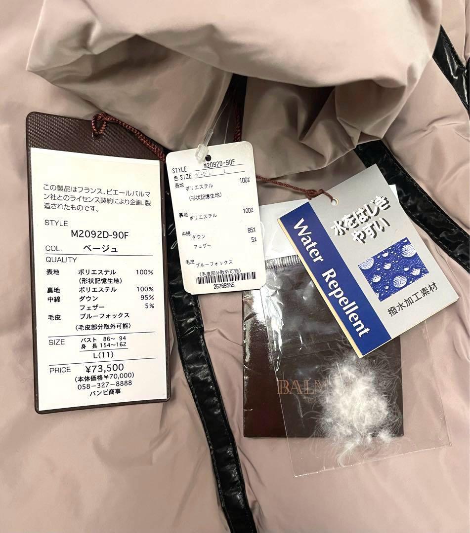 本体価格の半額以下!!!未使用タグ付き★BALMAIN PARIS★ Lサイズ