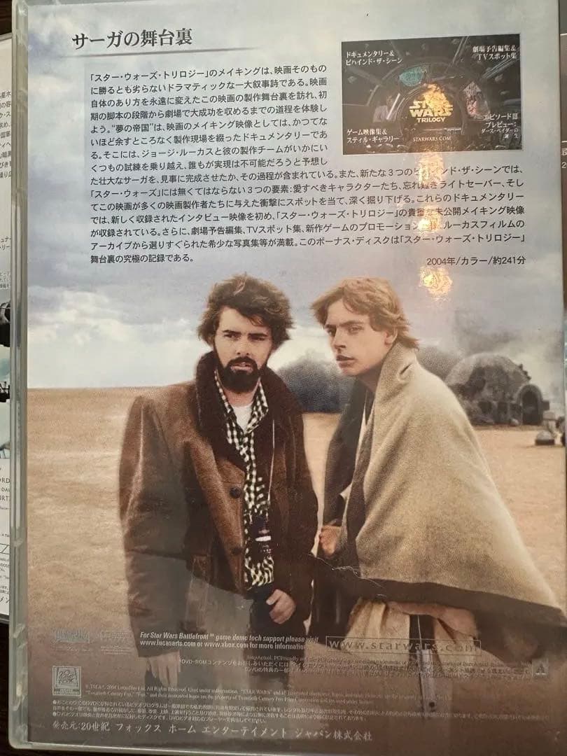 美品スター・ウォーズ DVD セット【おまけ】ローグワン
