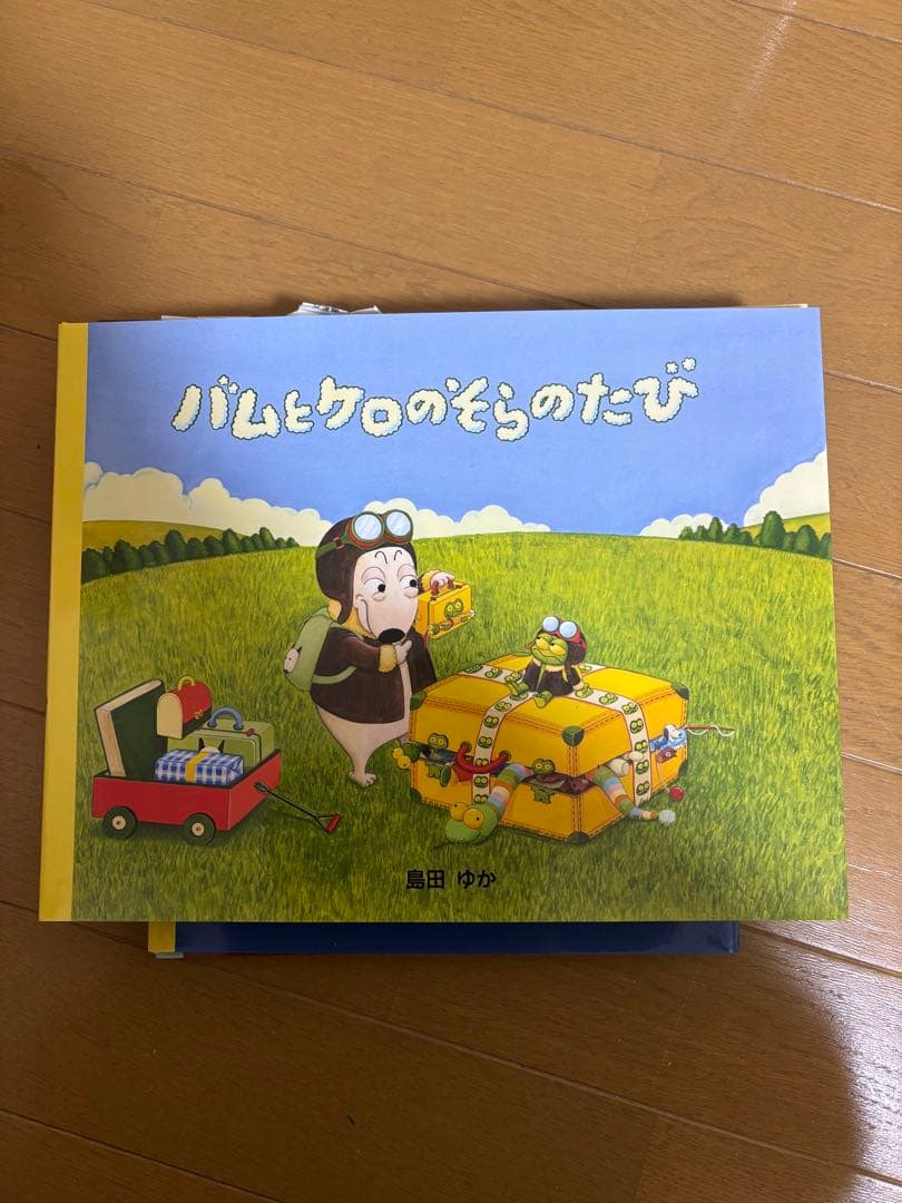 バムとケロ 絵本セット 全7冊 プラスα