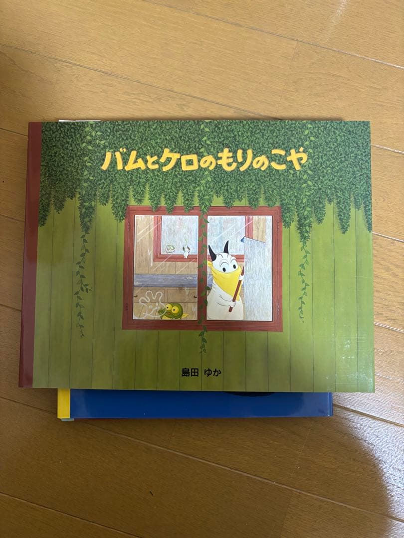 バムとケロ 絵本セット 全7冊 プラスα