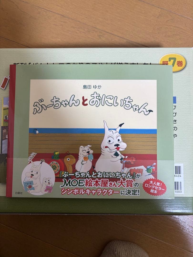 バムとケロ 絵本セット 全7冊 プラスα