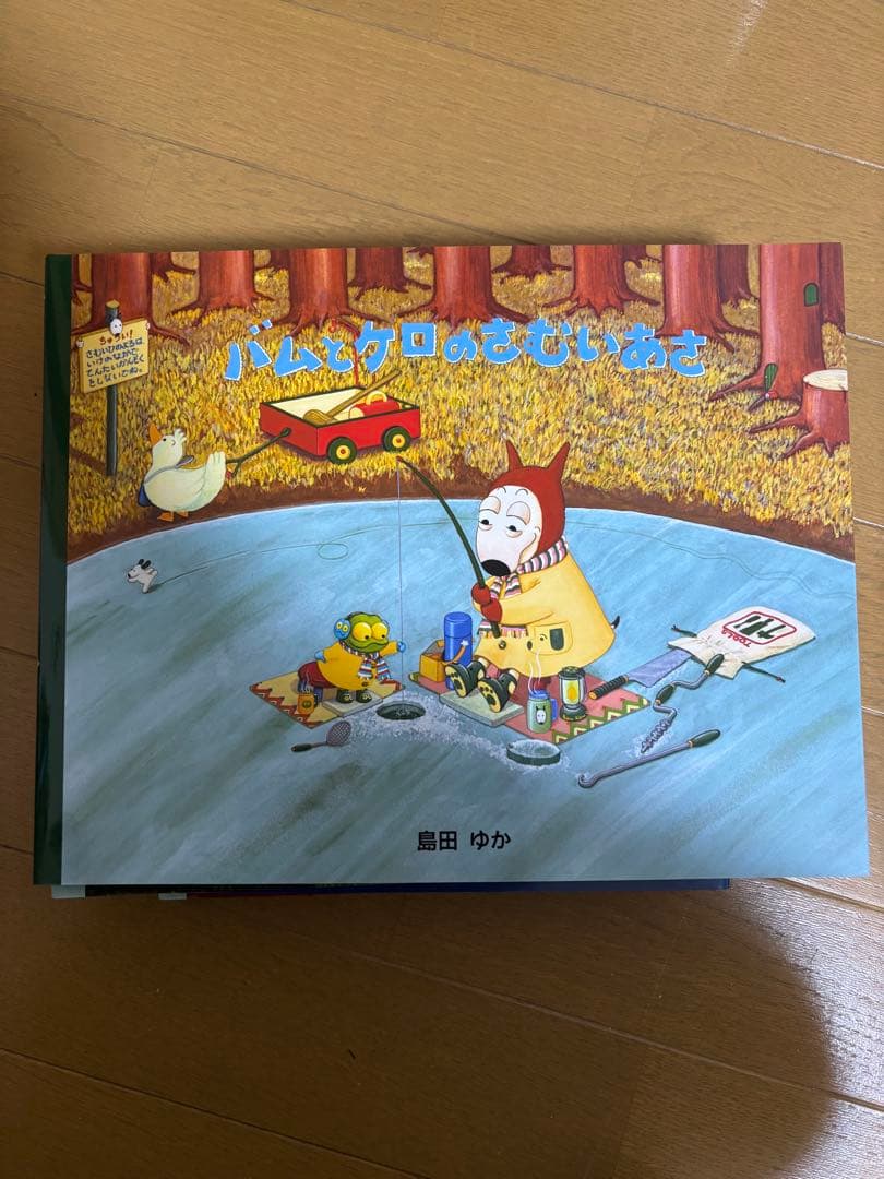 バムとケロ 絵本セット 全7冊 プラスα