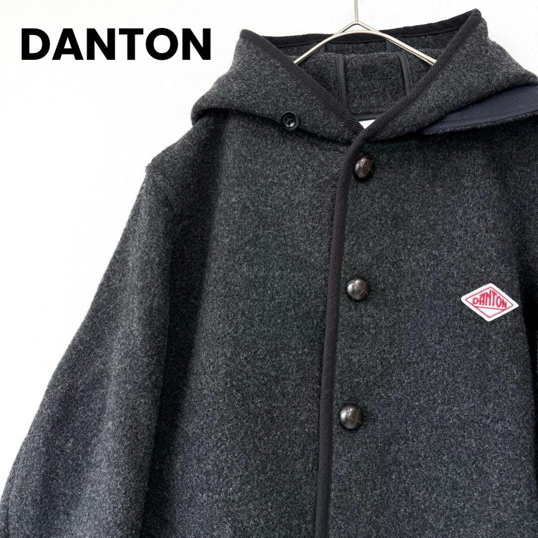 【極美品✨】ダントン ウールモッサコート フード付き ジャケット ダークグレーL