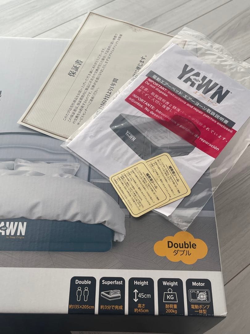 【air YAWN 】エアーヨーン ダブルサイズ