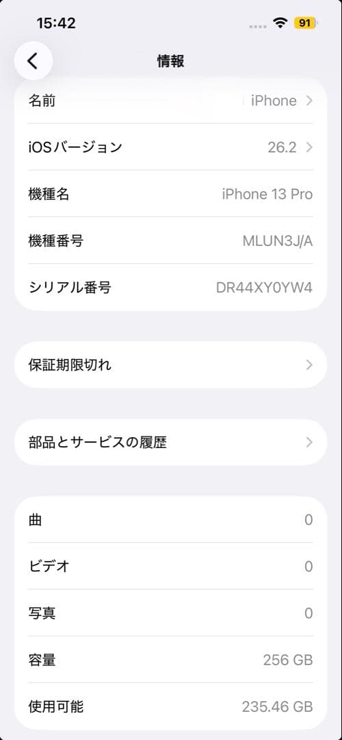 Apple iPhone 13 Pro グラファイト256GB