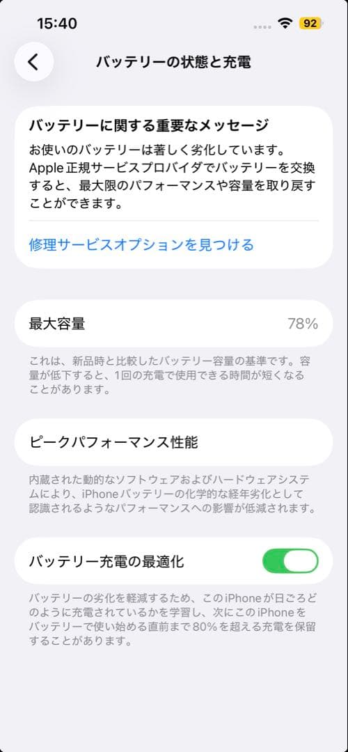 Apple iPhone 13 Pro グラファイト256GB