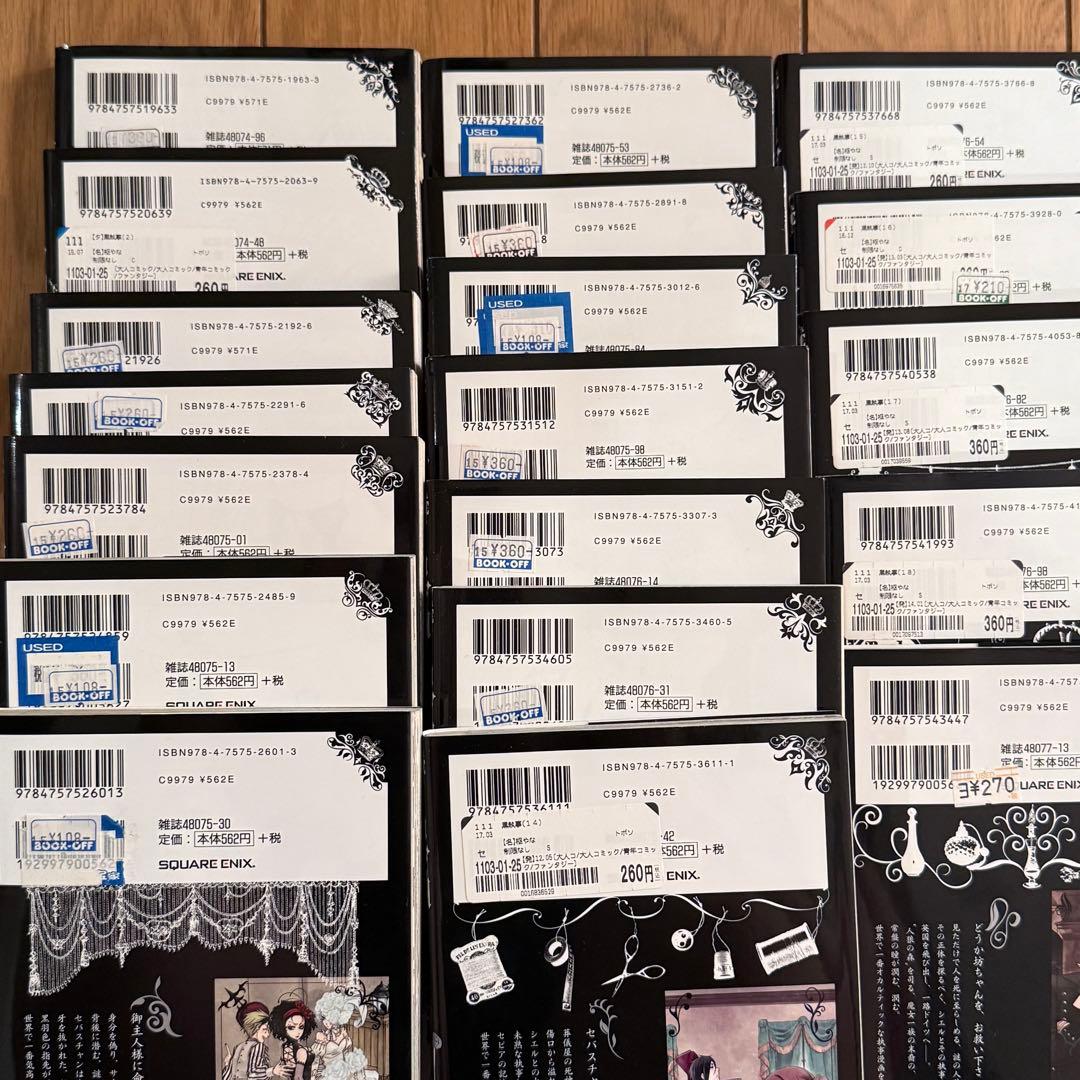 漫画 黒執事 1~34巻 全巻