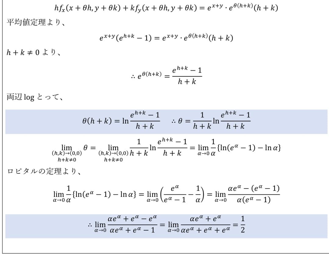 神戸大学 電気電子 院試 過去問解答全科目セット 2025~2003