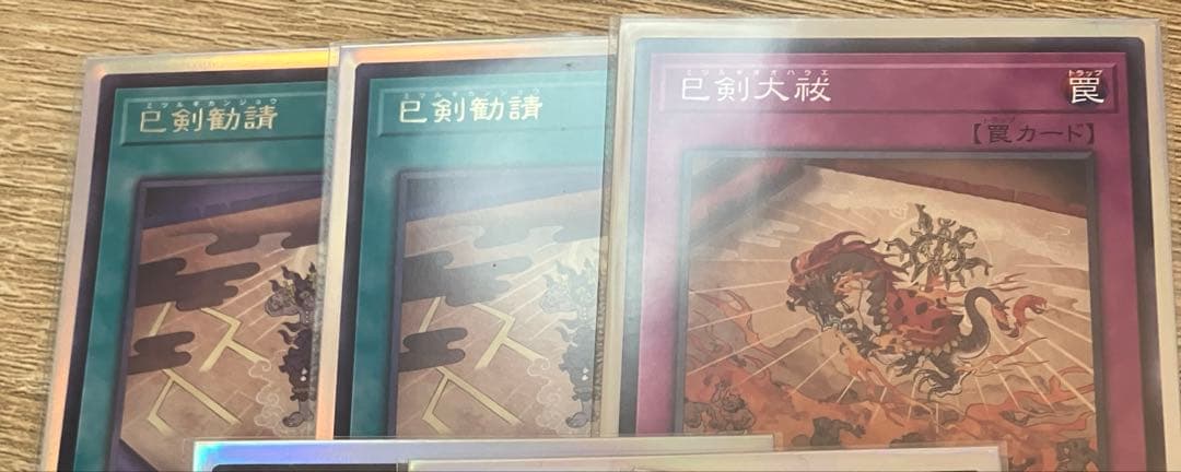 天羽々斬之巳剣　プリズマ　アメノハバキリノミツルギ