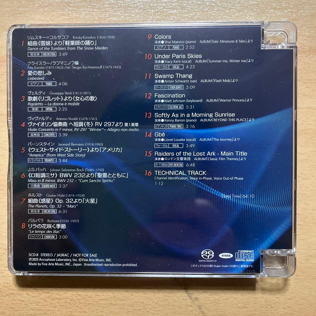 Accuphase『Special Sound Selection ❽』SACD