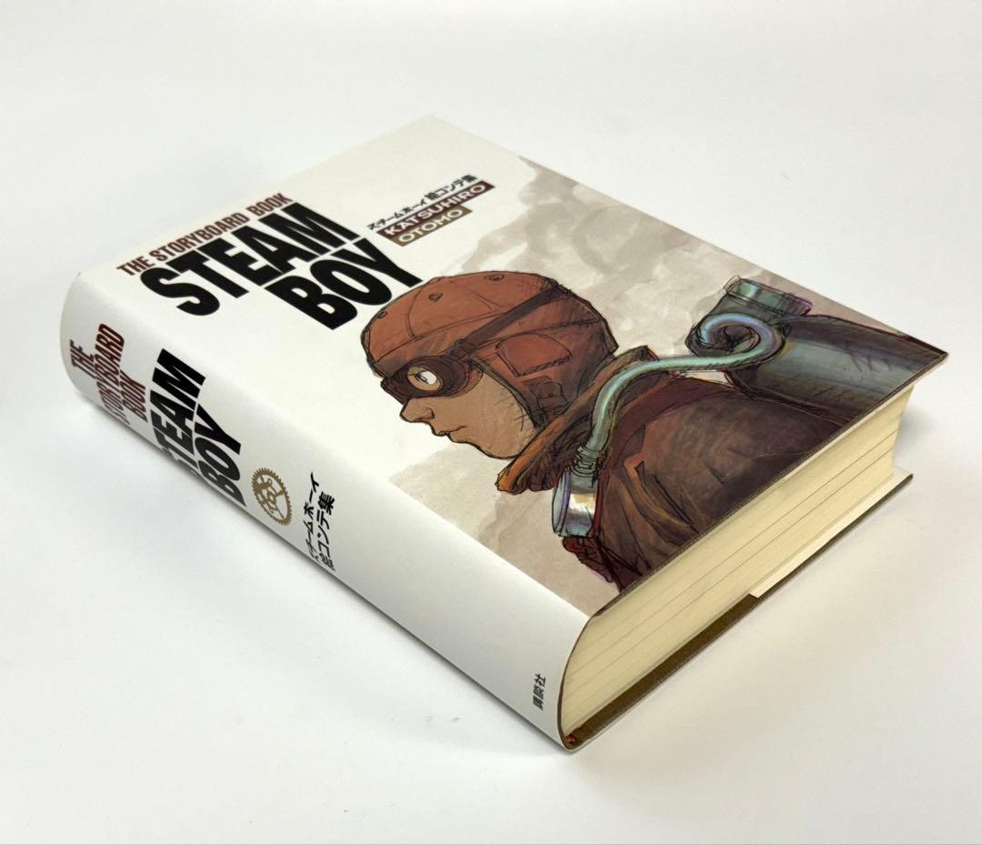 スチームボーイ 絵コンテ集 大友克洋