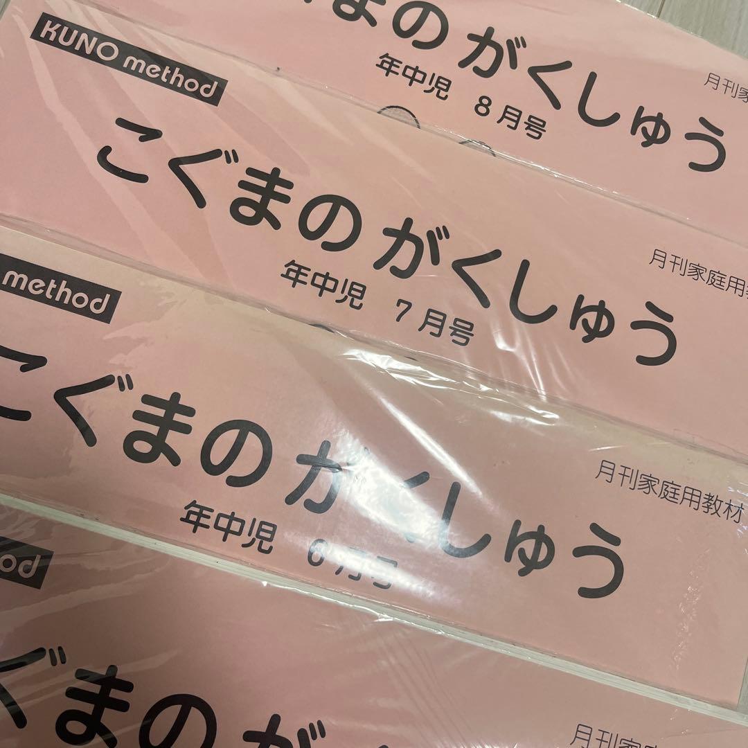 こぐまのがくしゅう　年中　ちぎってはろう