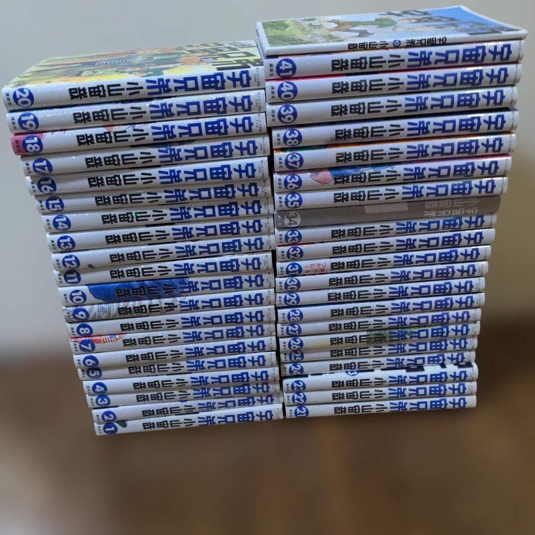 宇宙兄弟　1〜41巻セット　おまけ０巻付