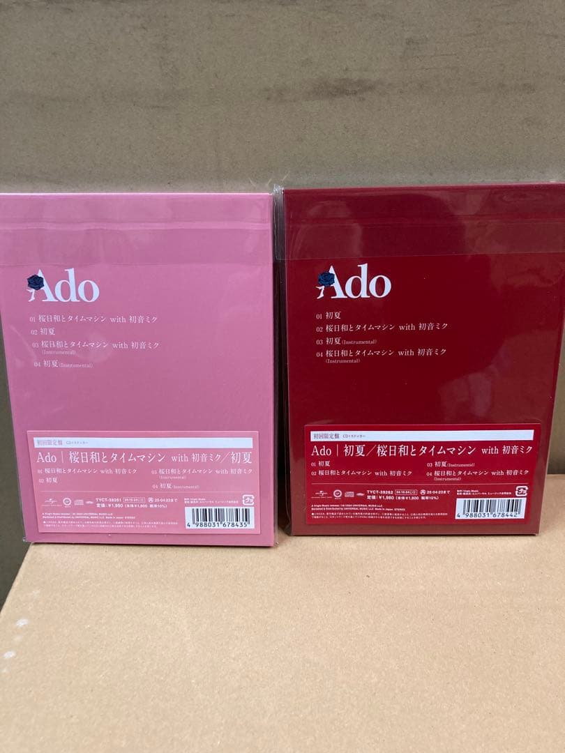 Ado 桜日和とタイムマシンと初夏　シングルCD 初回限定盤　ジャケット違い2種