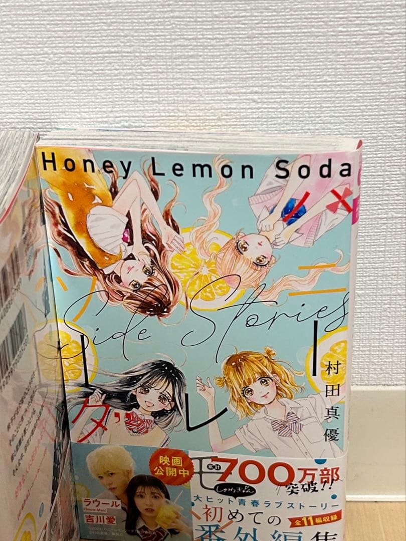 状態良好　ハニーレモンソーダ 1-28巻+Side Stories 村田真優