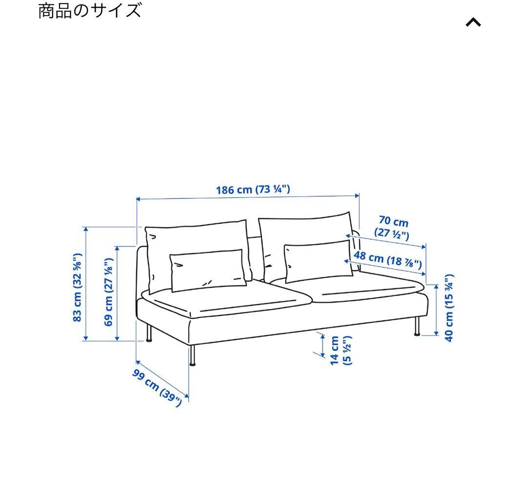 【MU】IKEA ソーデルハムン