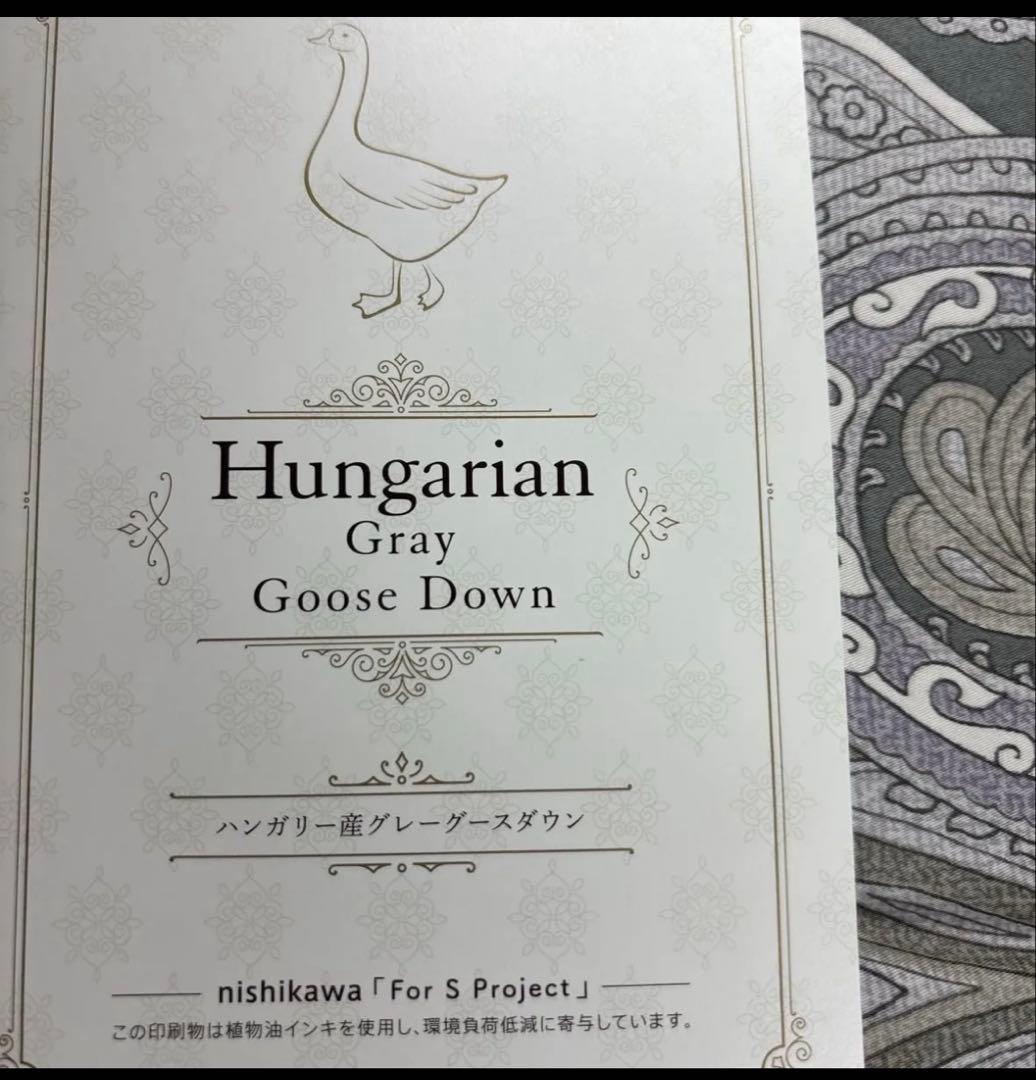 nishikawa 羽毛掛け布団 150x210cm