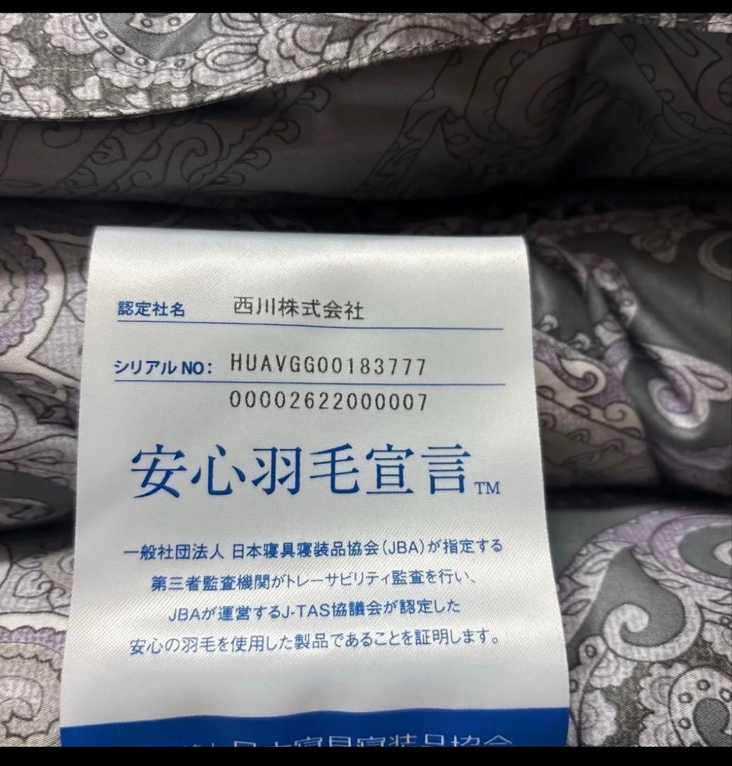 nishikawa 羽毛掛け布団 150x210cm