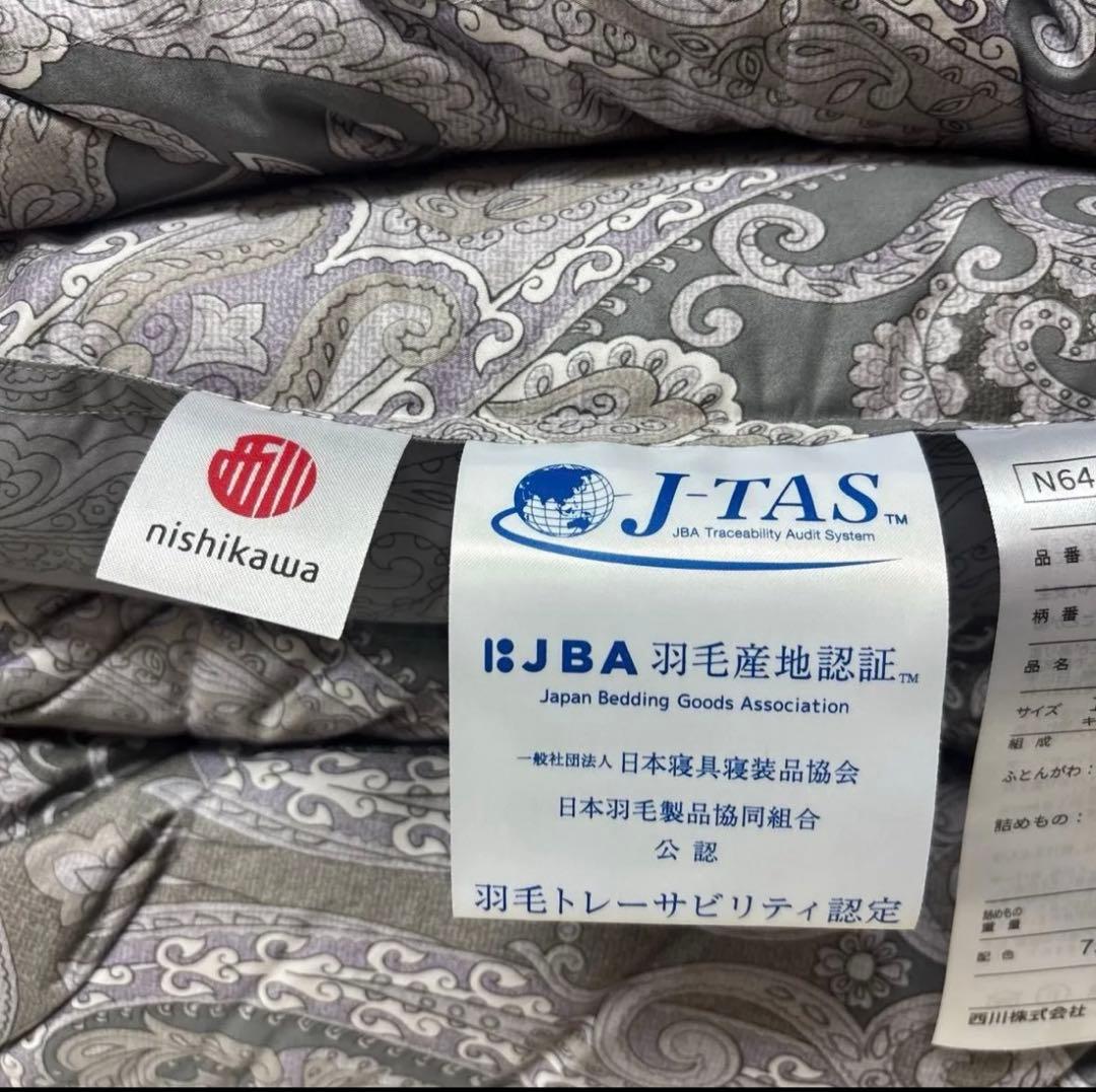 nishikawa 羽毛掛け布団 150x210cm