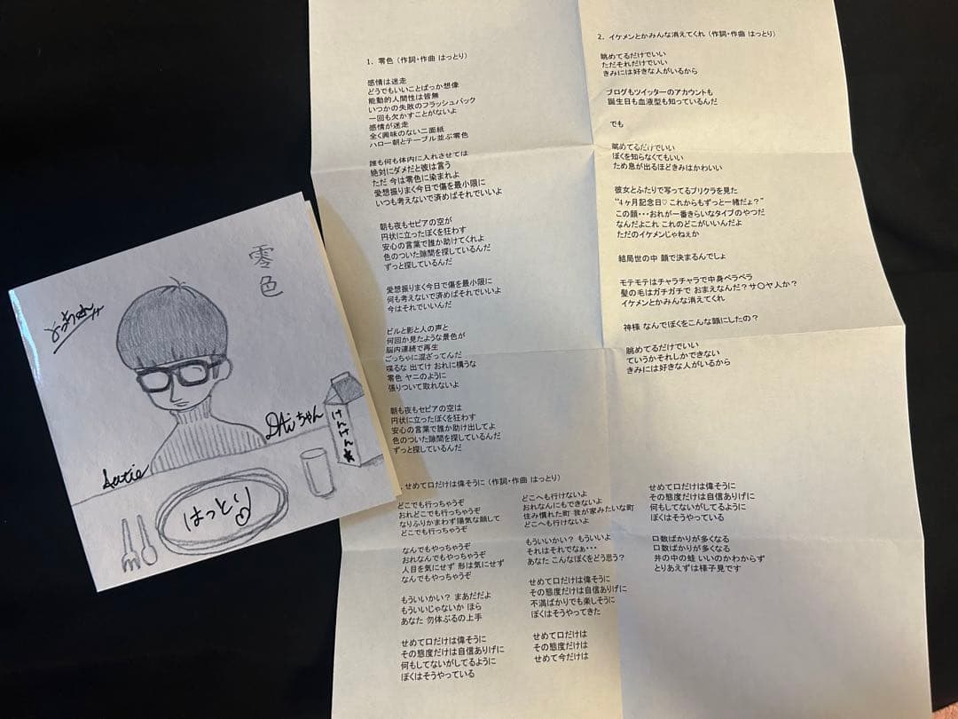 マカロニえんぴつ　廃盤　メンバーサイン入り