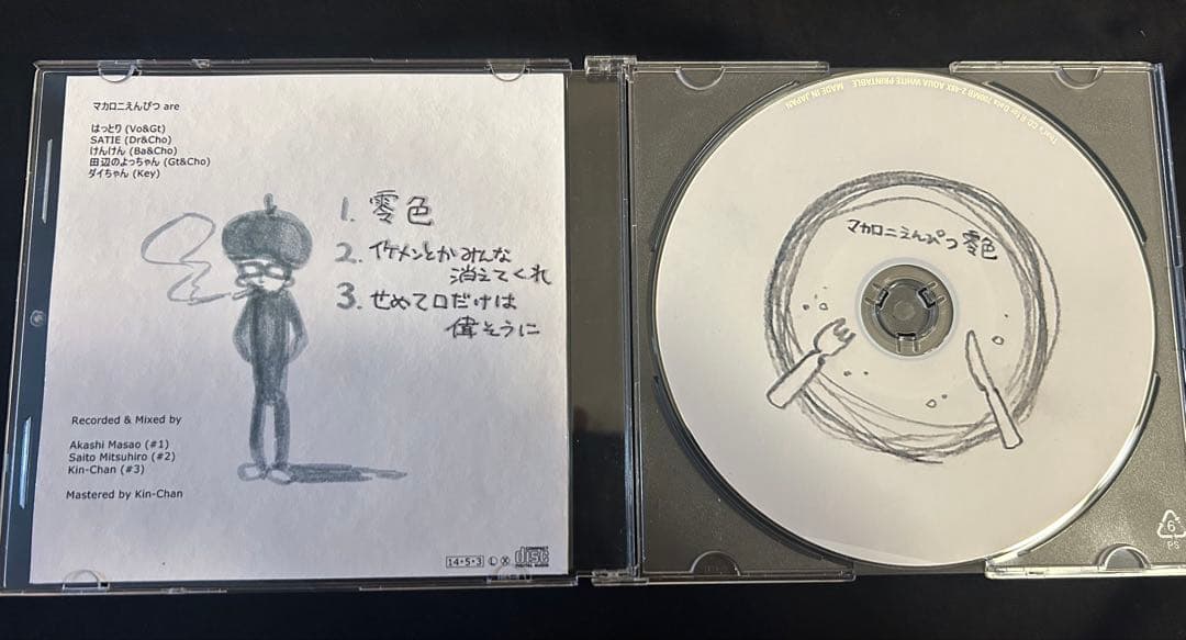 マカロニえんぴつ　廃盤　メンバーサイン入り