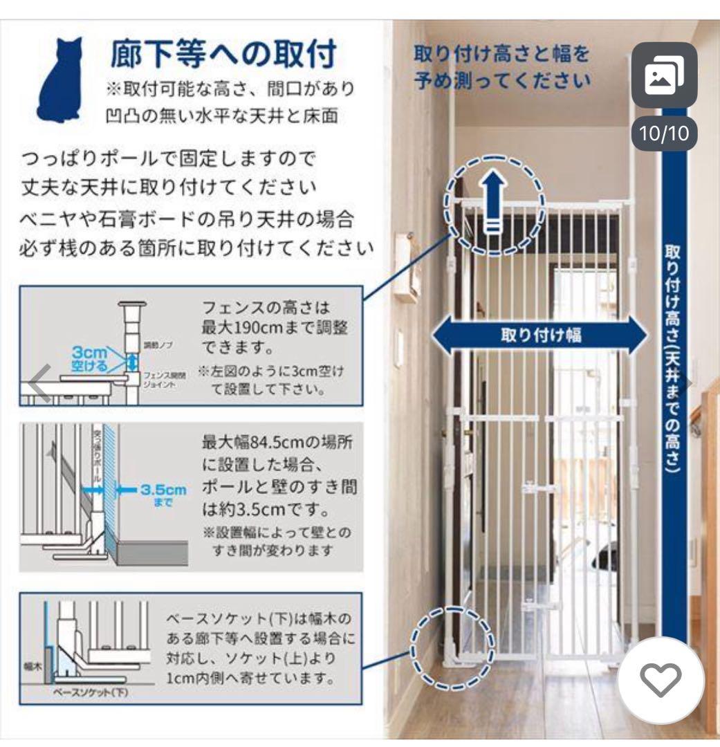 猫脱走防止⭐︎のぼれんニャン3 バリアフリーホワイト