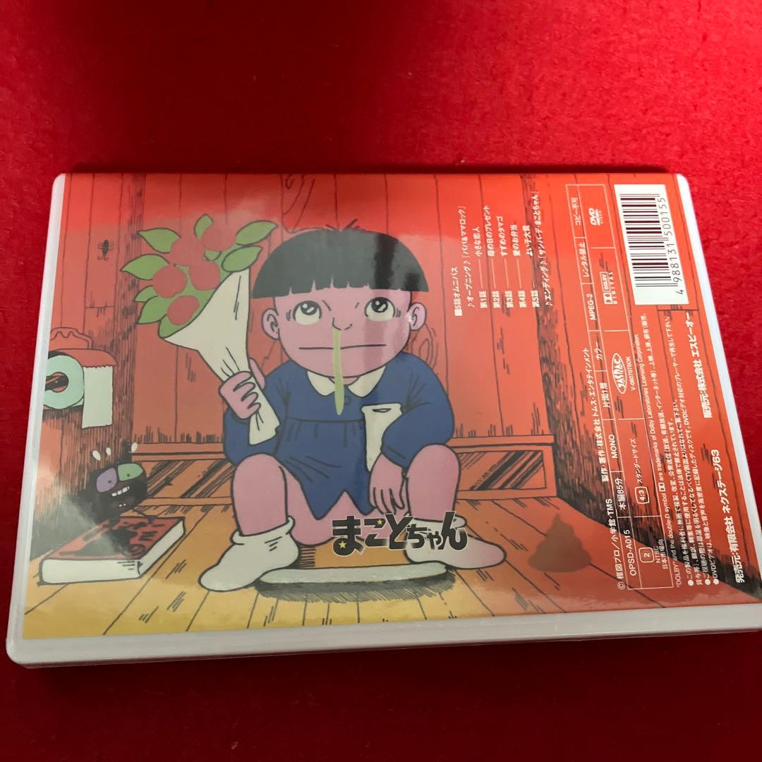 まことちゃん 劇場版('80東京ムービー新社)