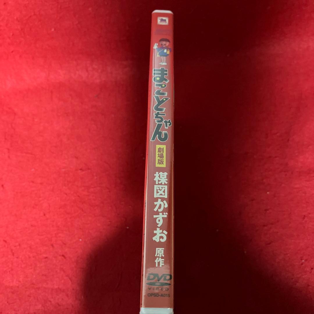 まことちゃん 劇場版('80東京ムービー新社)