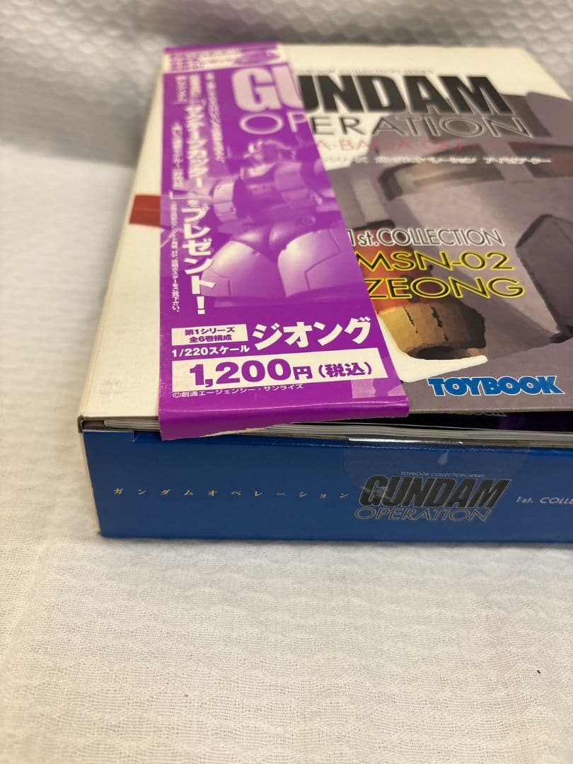 トイブック ガンダムオペレーション ア・バオア・クー Vol.1〜6