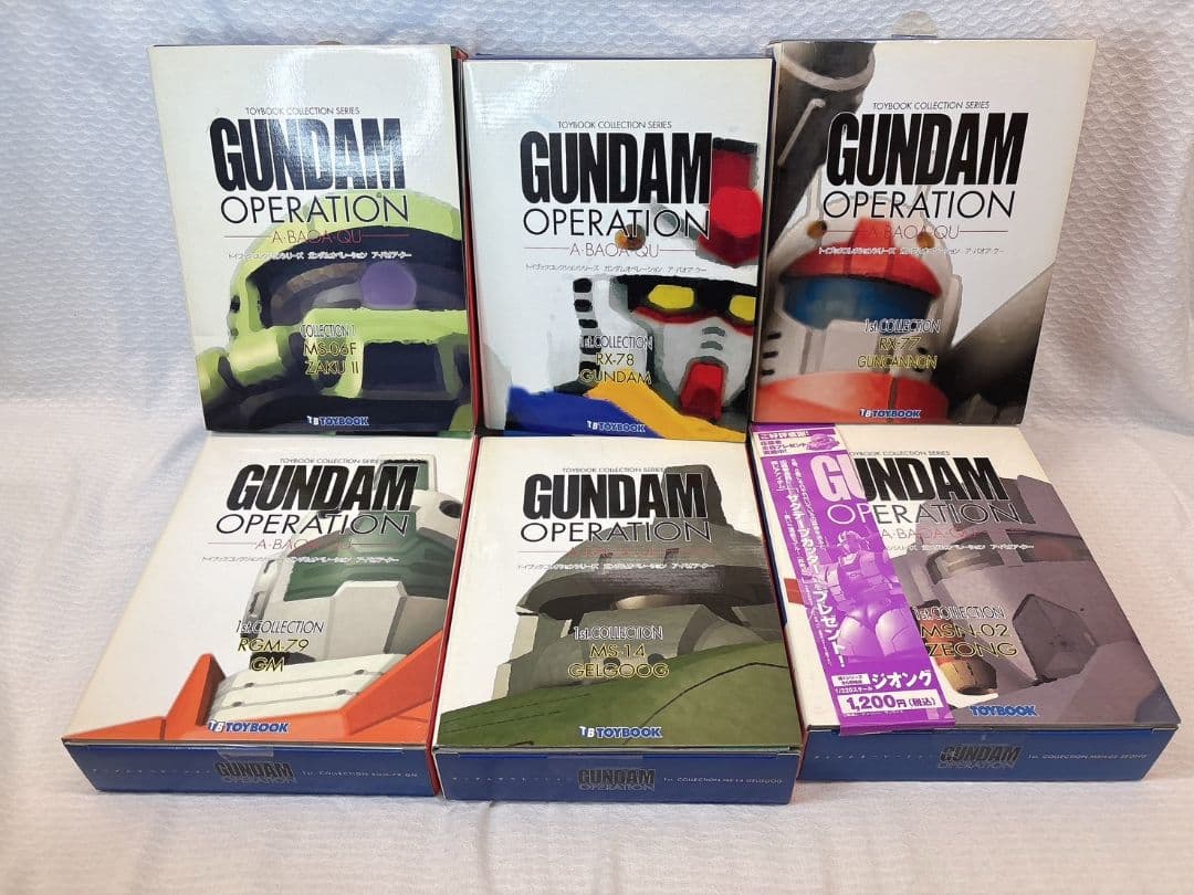 トイブック ガンダムオペレーション ア・バオア・クー Vol.1〜6