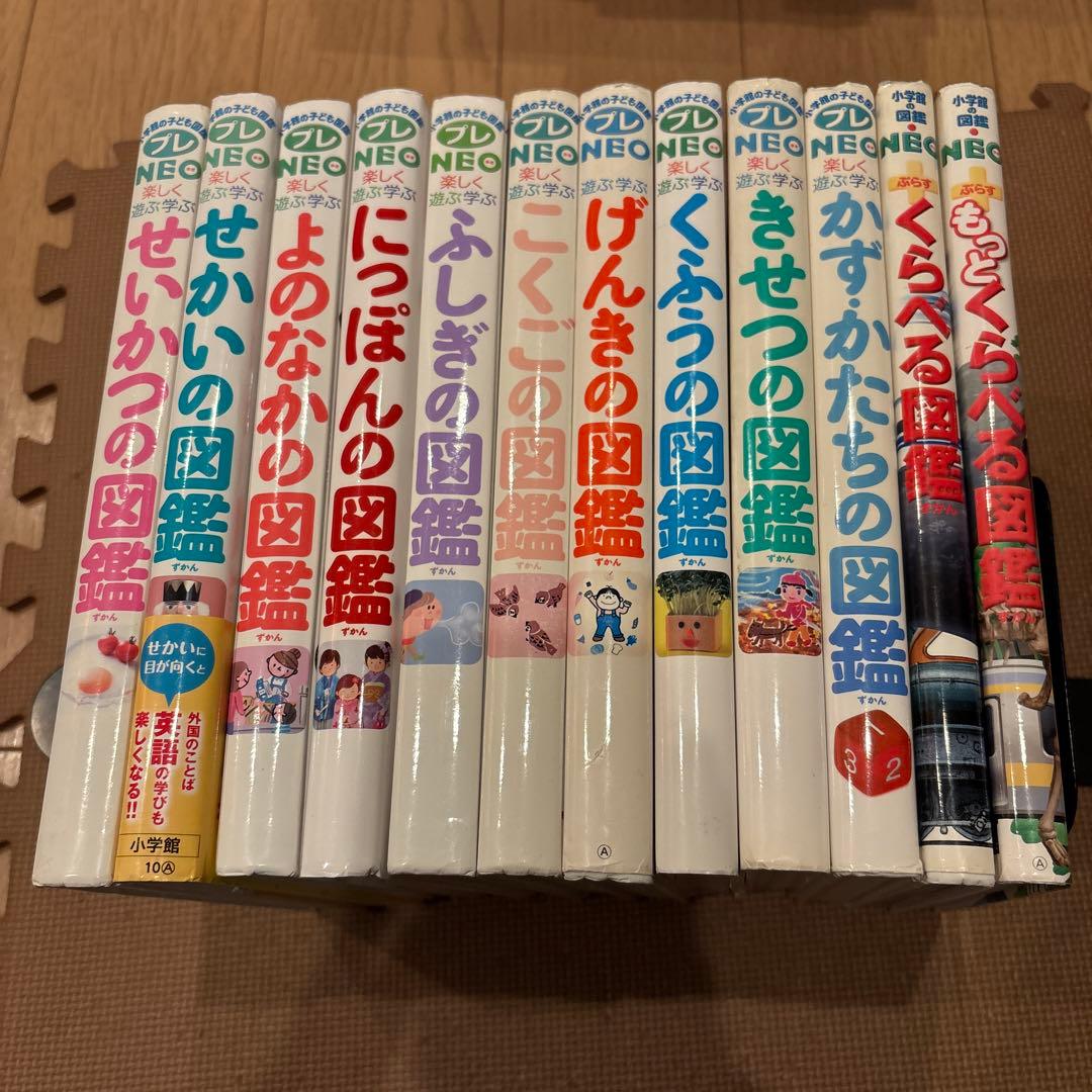 小学館の子ども図鑑プレNEO 全12冊セット　せかいの図鑑　よのなかの図鑑