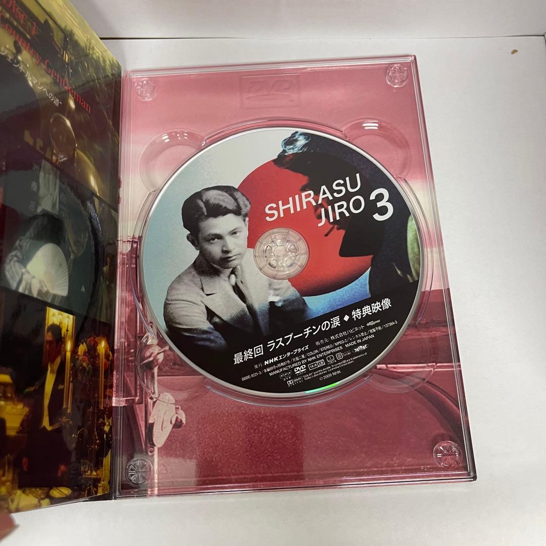 NHKドラマスペシャル　白洲次郎　DVDBOX