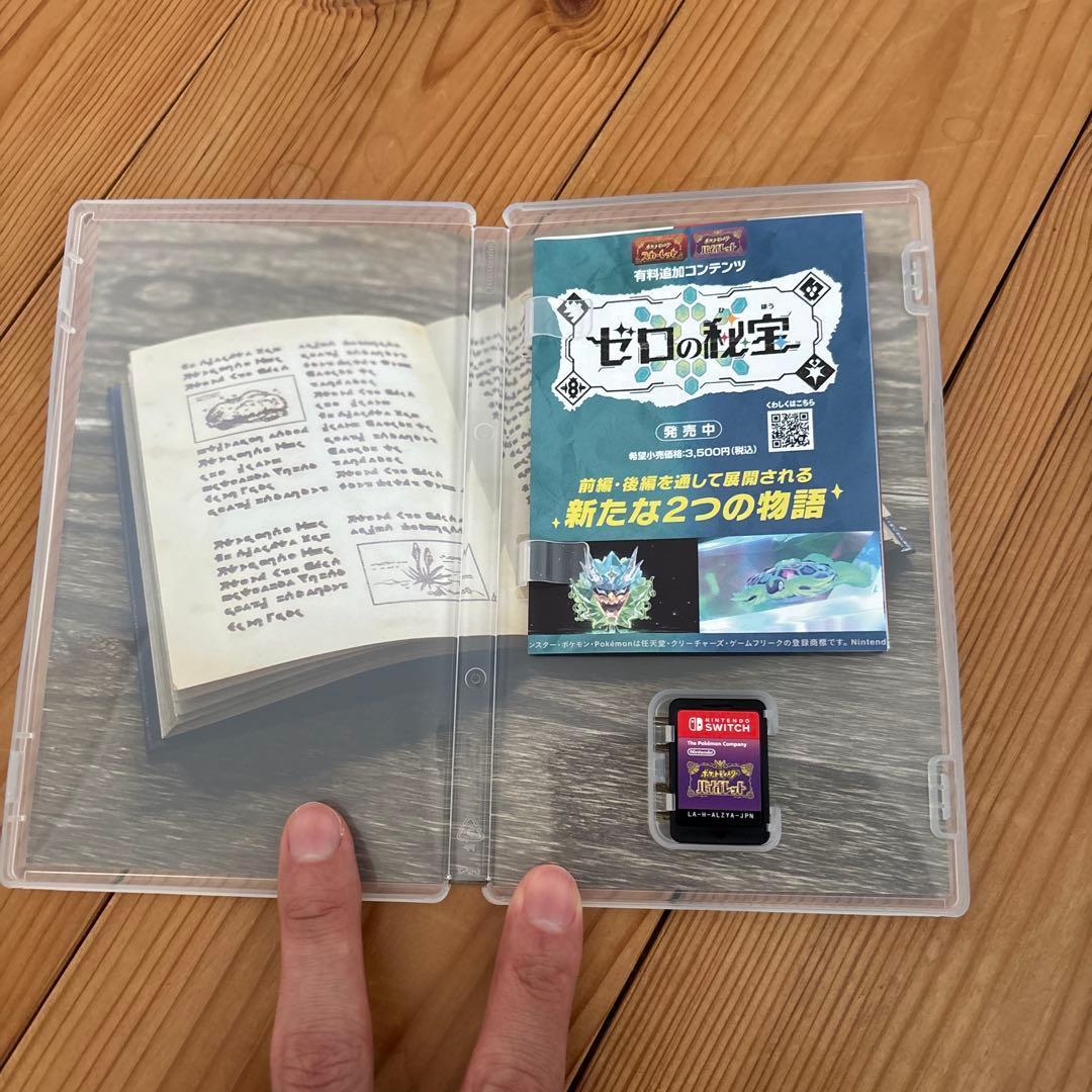 Switch本体　ポケモンバイオレット付き