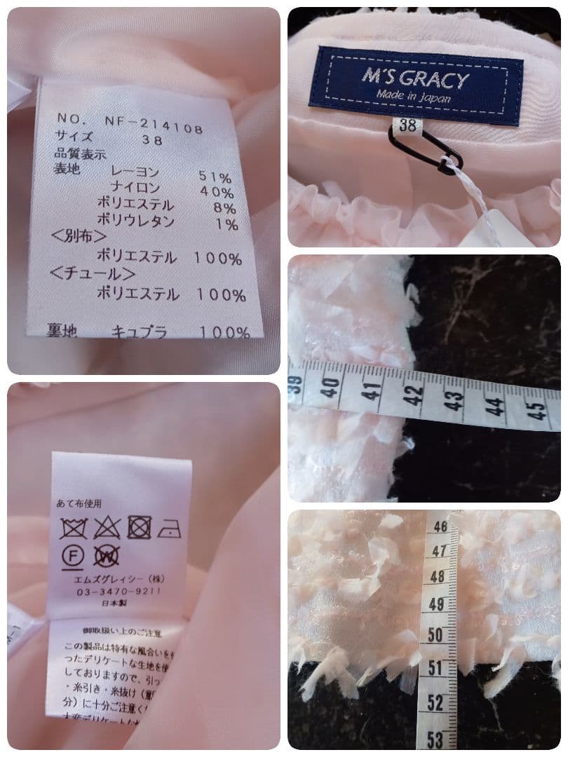 エムズグレイシー♡ファンシーツイード♡フリル♡華やか 上品 ジャケット 姫ピンク