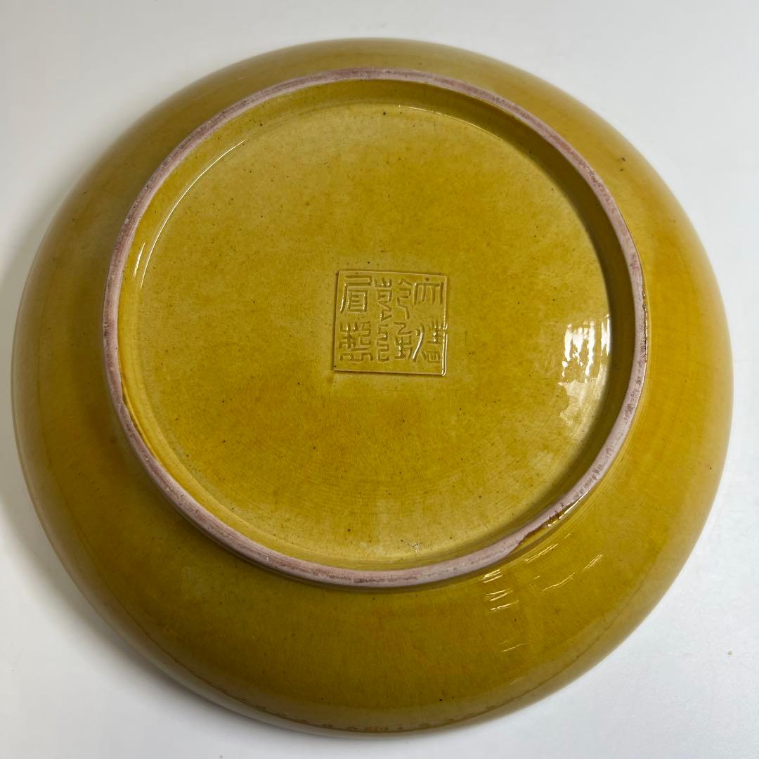 中国清時代　黄南京　大清乾隆年製龍図大皿直径27㎝トヒチサ東な7-1201⭐︎2F