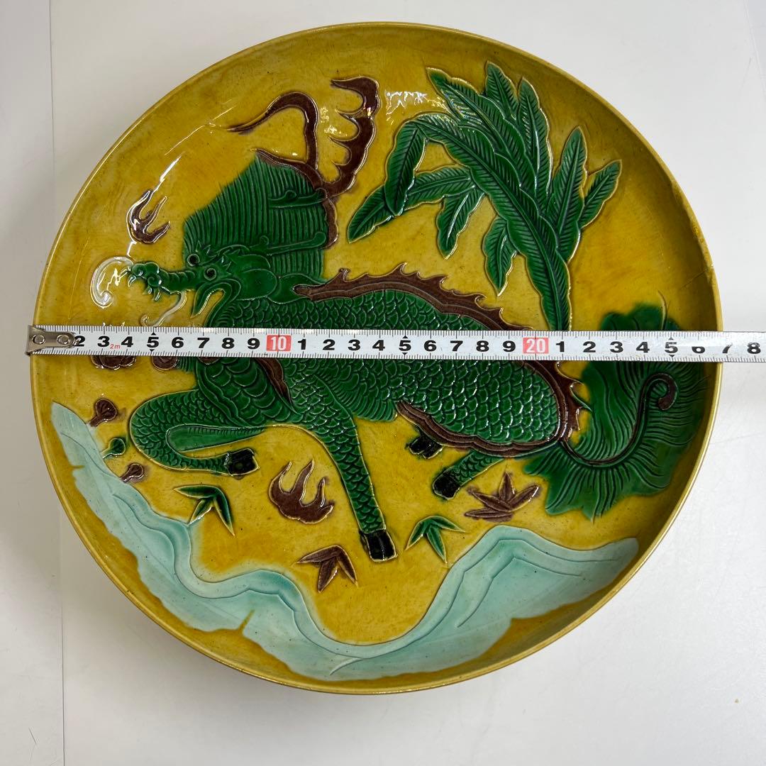 中国清時代　黄南京　大清乾隆年製龍図大皿直径27㎝トヒチサ東な7-1201⭐︎2F