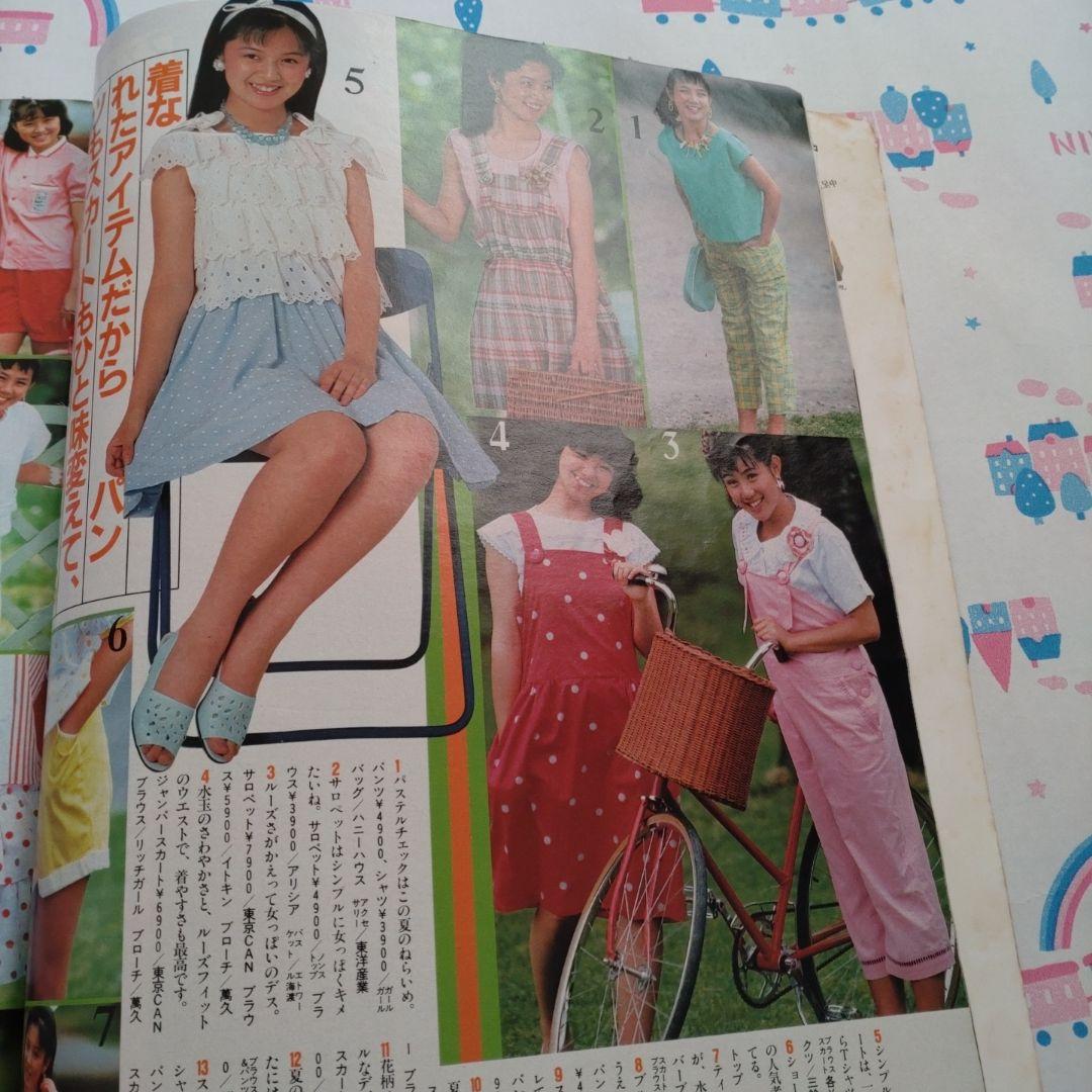 １９８３年　８月　レモン　Lemon　昭和　レトロ　学研　ペンション　清里