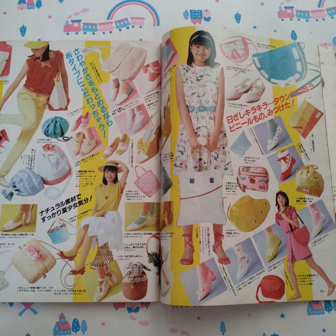 １９８３年　８月　レモン　Lemon　昭和　レトロ　学研　ペンション　清里