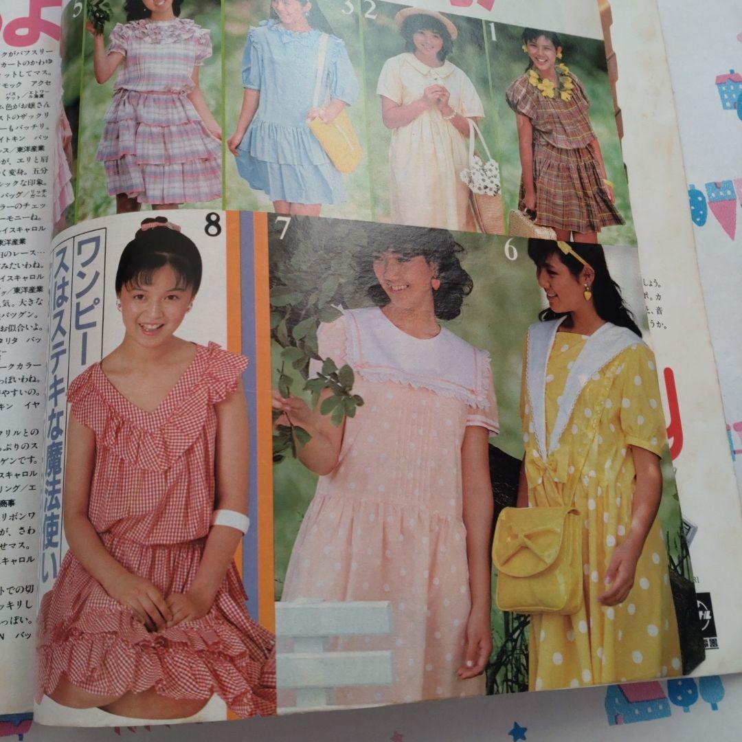 １９８３年　８月　レモン　Lemon　昭和　レトロ　学研　ペンション　清里