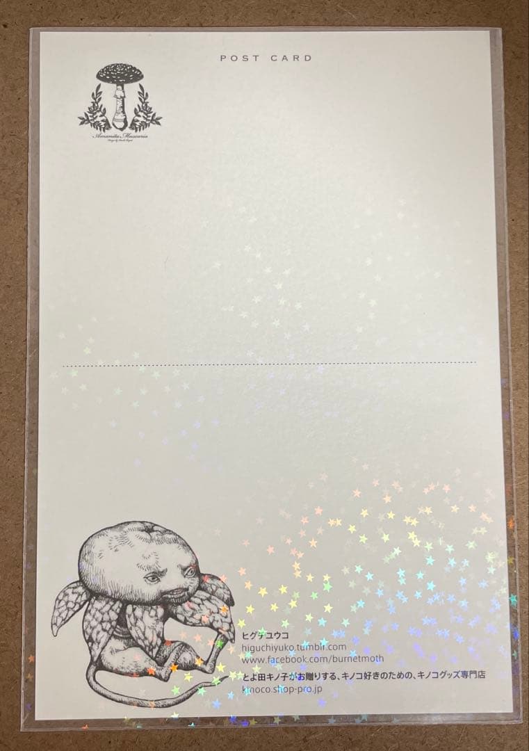 ヒグチユウコ　ボリス雑貨店　かえるのほん(イラストサイン入り) ポストカード