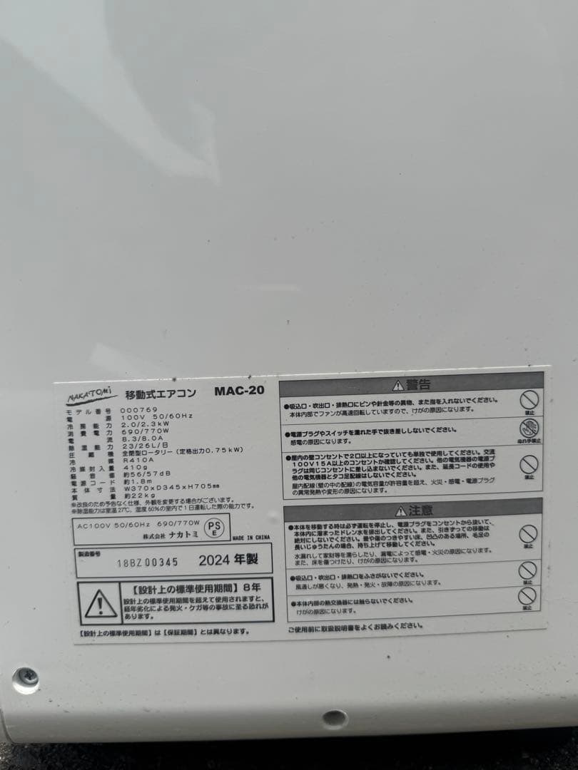 MAC-20 窓用エアコン 冷暖房機能付き 2024年製