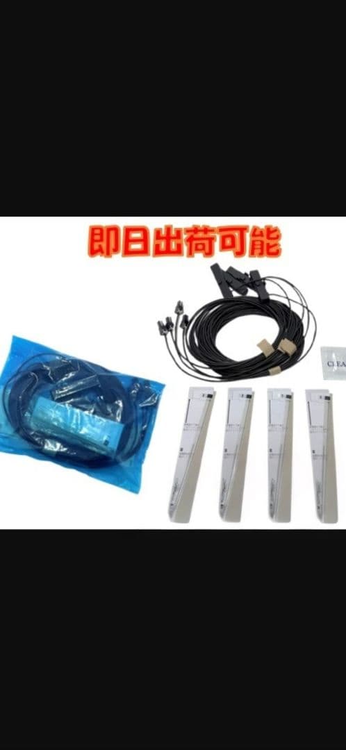 「５個セット」フィルムアンテナ