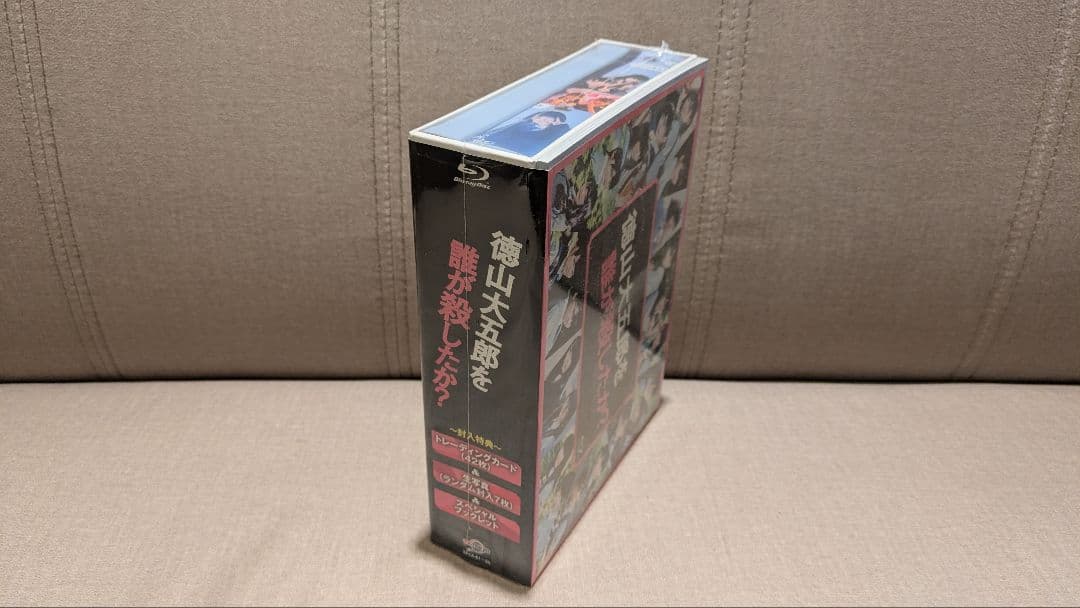 【櫻坂46（欅坂46）】未開封・徳山大五郎を誰が殺したか? Blu-rayBOX