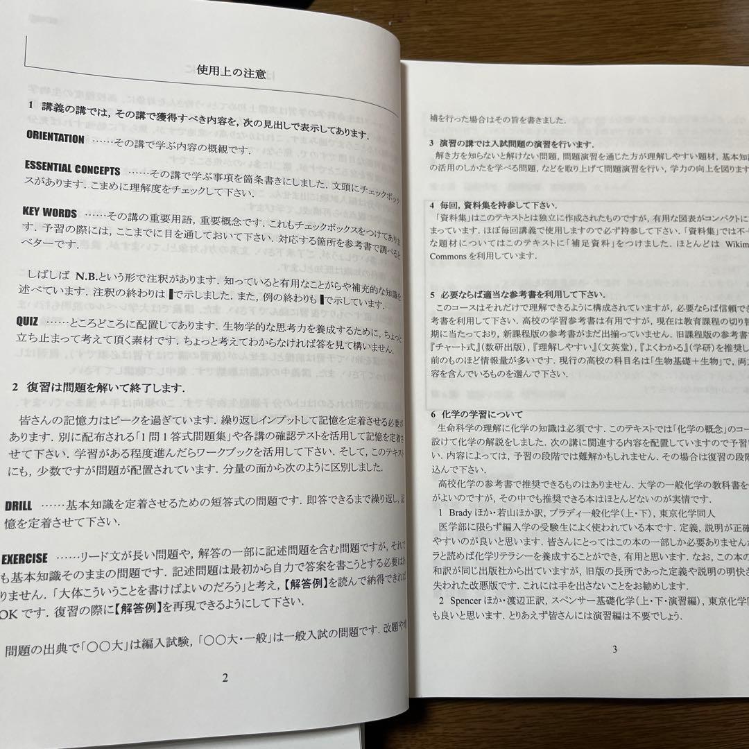 KALS 2026 生命科学 基礎シリーズ全セット