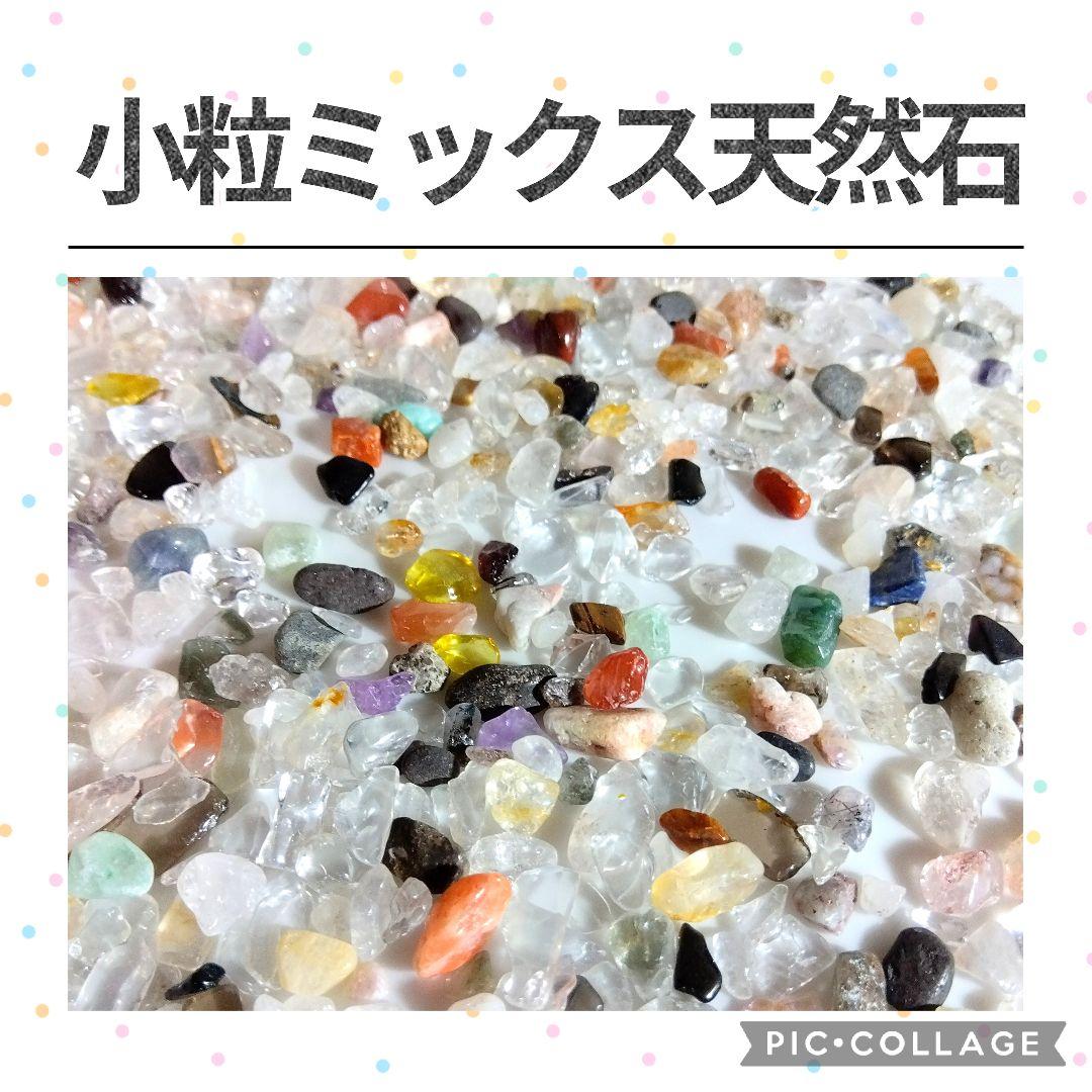 5種類まで　選べる天然石　水晶　さざれ　10kg　さざれ石　まとめ売り　細石