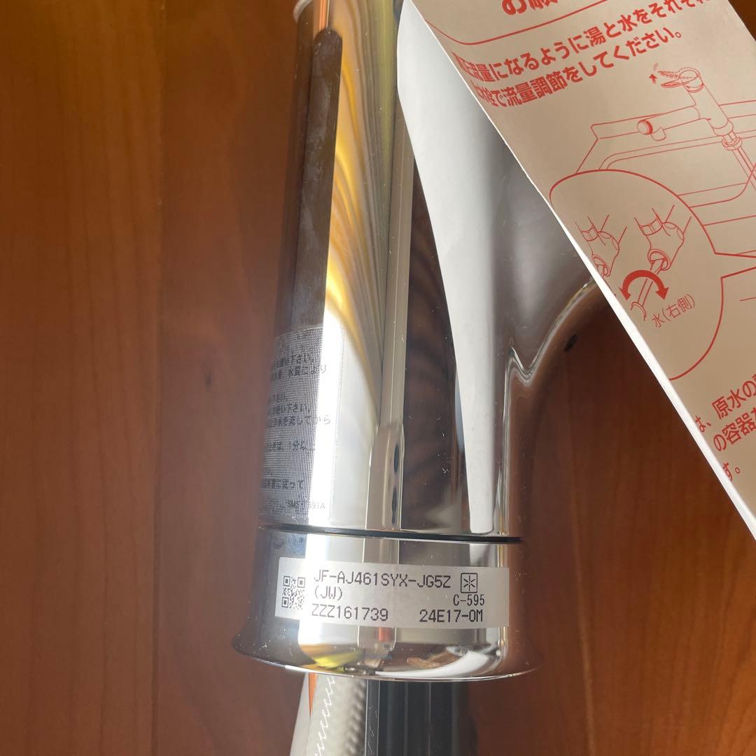 【再値下】LIXIL オールインワン浄水栓