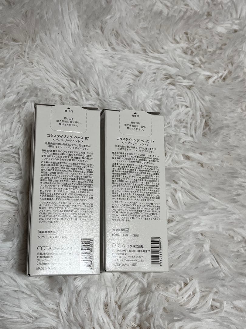 COTA STYLING BASE B7 2個セット